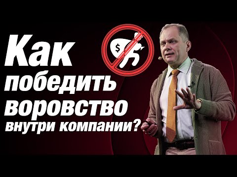 Высоцкий отвечает #1: КАК ОСТАНОВИТЬ ВОРОВСТВО В КОМПАНИИ? Почему  сотрудники увольняются на 2 день?