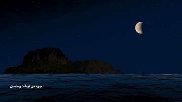 سورة النساء - صلاة التراويح ليلة 5 رمضان 1445