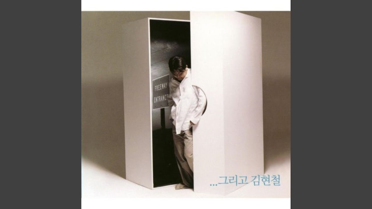 사랑하오 (feat. Yoon Sang) (사랑하오 (Feat. 윤상))