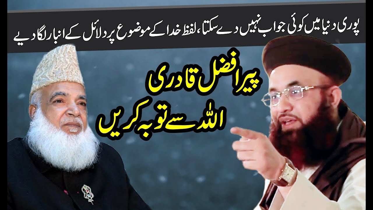 Peer Afzal Qadri Apne Kufariyat Par Allah Se Toba Kren | Topic Lafz-E-Khuda | Dr Ashraf Asif Jalali