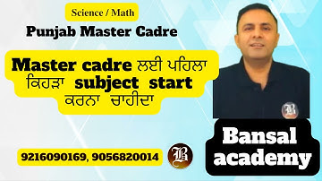 Master Cadre Science Preparation, Master Cadre Syllabus Coverage 2022 I Master Cadre New Update 2022