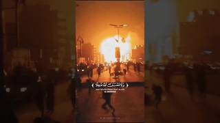 Islamic Video Suhrah Quran