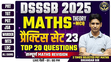DSSSB MATHS 🔥 Top 20 Questions | Marathon Class 2025 | Most Expected MCQs