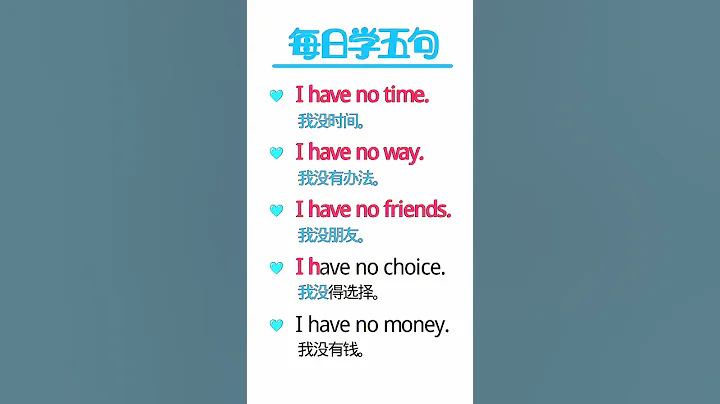 439 零基礎英語學習#開學第一課#你好新學期#英語 - 天天要聞