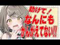 【雑談】過激な事も思いつかない!【倉持京子】