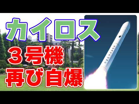 ã68ç§é£è¡ãã«ã€ãã¹ãã±ããã3å·æ©ãå®å®ã«ã¯å±ããã»ã»ã»ã