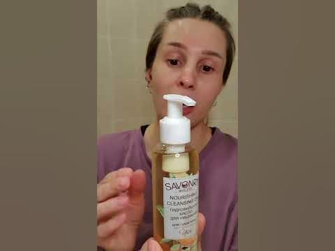 тестирую гидрофильное масло savonry. - YouTube