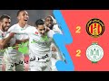 اهداف مباراة الترجي الرياضي ضد الرجاء الرياضي EST Vs RCA 2 2