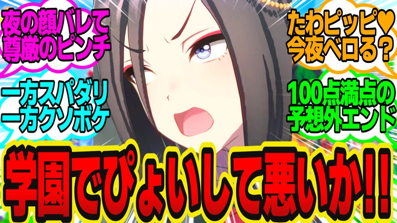 女帝「たわけが浮気だと💢💢💢相手の名前は…『ベロちゃん』！？」に対してのトレーナーの反応まとめ【ウマ娘反応集・エアグルーヴ・ドゥラメンテ】ウマ娘プリティーダービー
