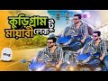 আবার ও চলে আসলাম আপনাদের মাঝে নতুন একটি ব্লগ ভিডিও নিয়ে #foryou #vlog #myvlog #vlogger