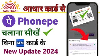 Aadhar Card Se Phonepe Chalana Sikhe //  Aadhar Card Se Phonepe Kaise banaye 2024 #phonepe2024