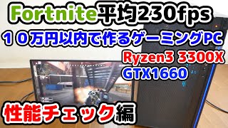 Self-built PC] Check out the performance of a completed gaming PC