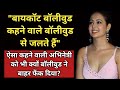 Where and why did mohabbatein girl go missing  where is she today   shweta jaya filmy baatein 