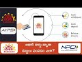 Aadhar Card ద్వారా డబ్బులు పంపడం ఎలా? #aadharcard #aadhar