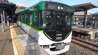 【6連来た！】京阪電車 13000系13033編成 普通中之島行き 石清水八幡宮駅