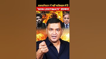 अफ़ग़ानिस्तान में नहीं पाकिस्तान में है Non Legitimate सरकार|Major Gaurav Arya|The Chanakya Dialogues