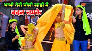 Dj Song,भाभी तेरी पीली साड़ी में बदन चमके Bhabhi Teri Pili Sadi me badan Bhupendra khatana ke rasiya