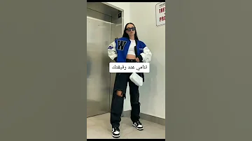 ارقصي اذا ممنوع تعملي هاي الاشياء Short متابعيني الحلوين 