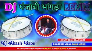 Bhangra desi dance | देहाती भांगड़ा डांस | Dj Akash Babu Jaunpur no.1 | Dj Panjabi Bhangda Remix