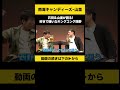 【飲みトーク】 石田＆山里が語る！好きで嫌いなキングコング西野 #山里亮太 #ノンスタ石田