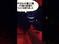 ドアーズのラッシュがこんなのだったらいいのに【ロブロックス】Roblox - Doors #shorts