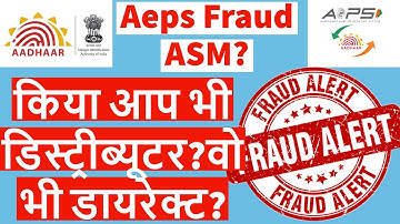 Aeps Company ASM Fraud Alert.ID Blocked by NPCI?Demo ID for Fraud Agent.pls subscribe my channel.