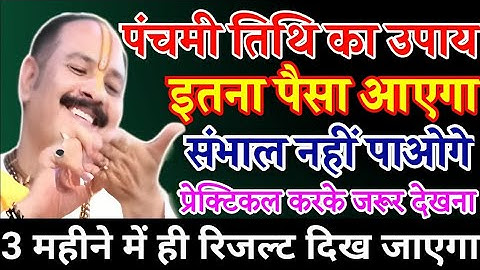 गन्ने के रस और तुलसी के पौधे का उपाय । गन्ने के रस का उपाय । शिवमहापुराण