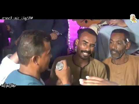 قول يافن قول الكروان على العمده