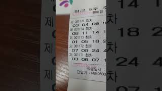 1172회 로또1등ㆍ3ㆍ4ㆍ6ㆍ8ㅡ32ㆍ42ㆍ13억8천4백만/20♡랑부메