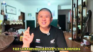 五羊本田HRD125优惠后只要11480元,这次有性价比吗? 五羊本田HRD125优惠后只要11480元,这次有性价比吗?