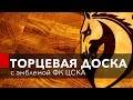 Торцевая доска с эмблемой ФК ЦСКА