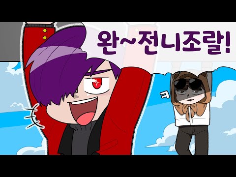 완ː전 <strong>니조랄</strong> [명사] : 완전히 몸을 숨겨 찾을 수 없겠지만, 찾는다면 내 발톱을 내어주겠다는 다짐