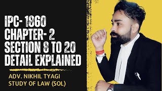 INDIAN PENAL CODE- 1860 | CHAPTER- 2 GENERAL EXPLANATION  SECTION 8 TO 20 | DETAIL EXPLAINED