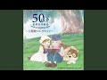 ヒカリの種 (「こんにちは アン 〜Before Green Gables」より)