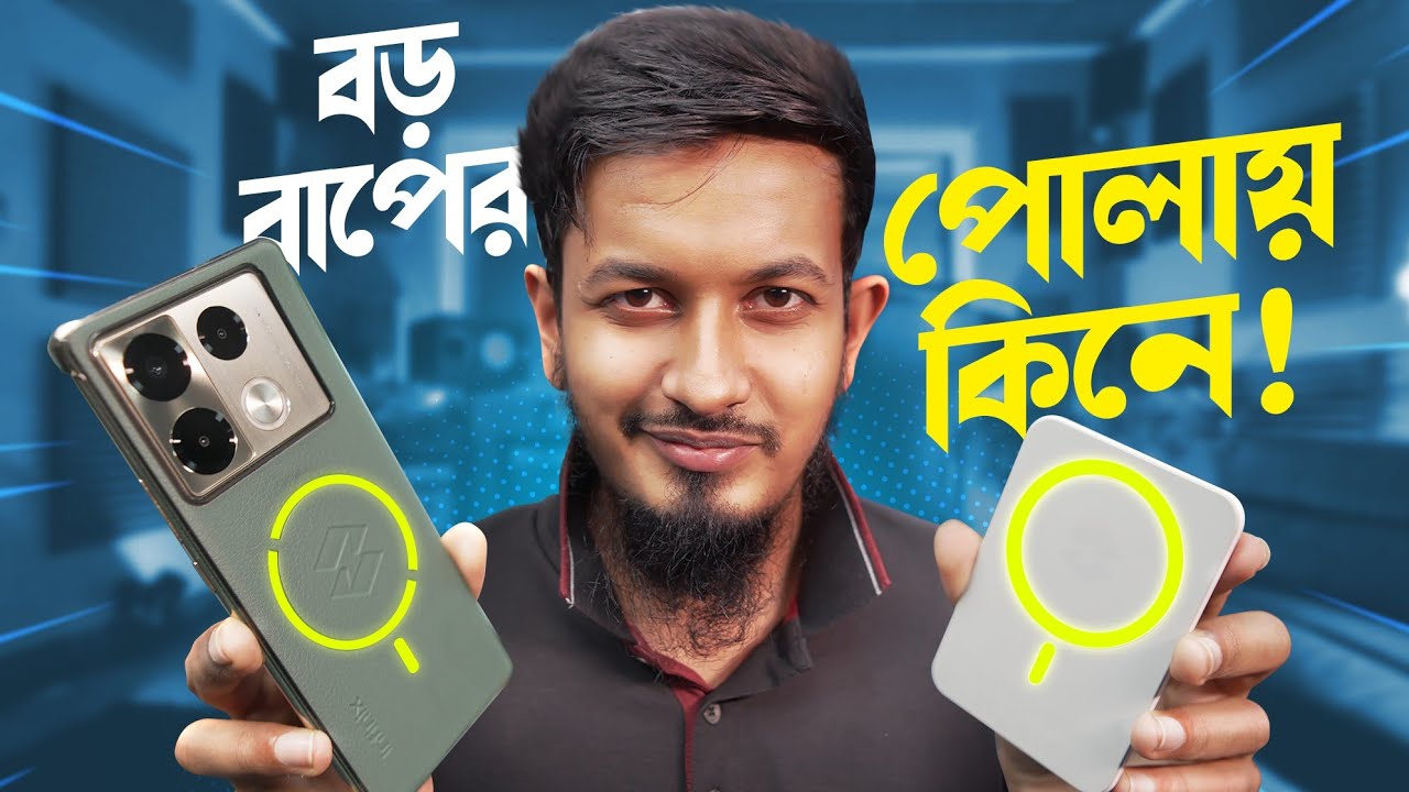 Infinix Note 40 Pro : অফিসিয়াল ফোনে এতো কিছু !
