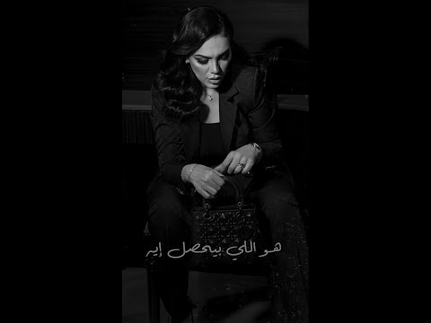 أنا قلبي بيروحلك ليـه؟😢