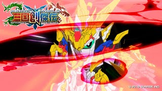 『SDガンダムワールド 三国創傑伝』公開直前PV