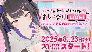 アズールレーンの配信のサムネイル画像