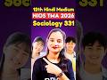 Sociology 331 TMA Solution 2026 | Class 12 Full Solved Assignment | High-Scoring Sociology Answers