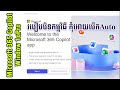 របៀបបិទកម្មវិធីកុំព្យូទ័រដែលយើងមិនត្រូវការមិនអោយដំណើរការ | How to disable all app on window 10Pro