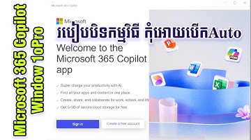 របៀបបិទកម្មវិធីកុំព្យូទ័រដែលយើងមិនត្រូវការមិនអោយដំណើរការ | How to disable all app on window 10Pro