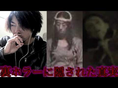 [Hidden Horror] Did you notice the hidden audio?