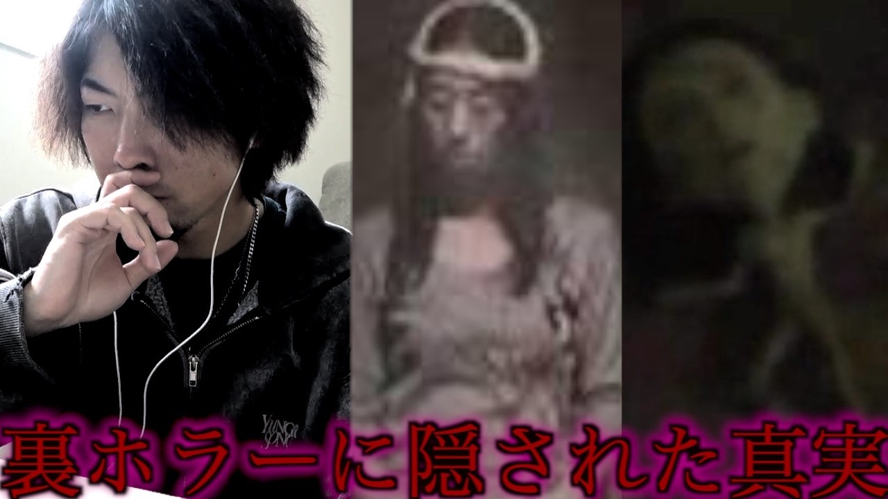 【裏ホラー】隠された音声にあなたは気づきましたか？