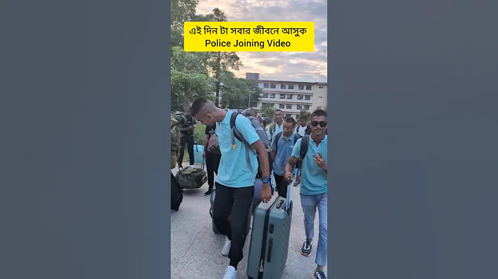 West Bengal police joining day #foryou #police #policebabu tu Hai Meri saanson mein