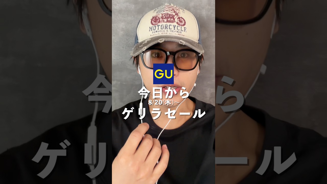 GU Surprise Price Cuts! 3 Must-Buy Deals Starting Today! - YouTube