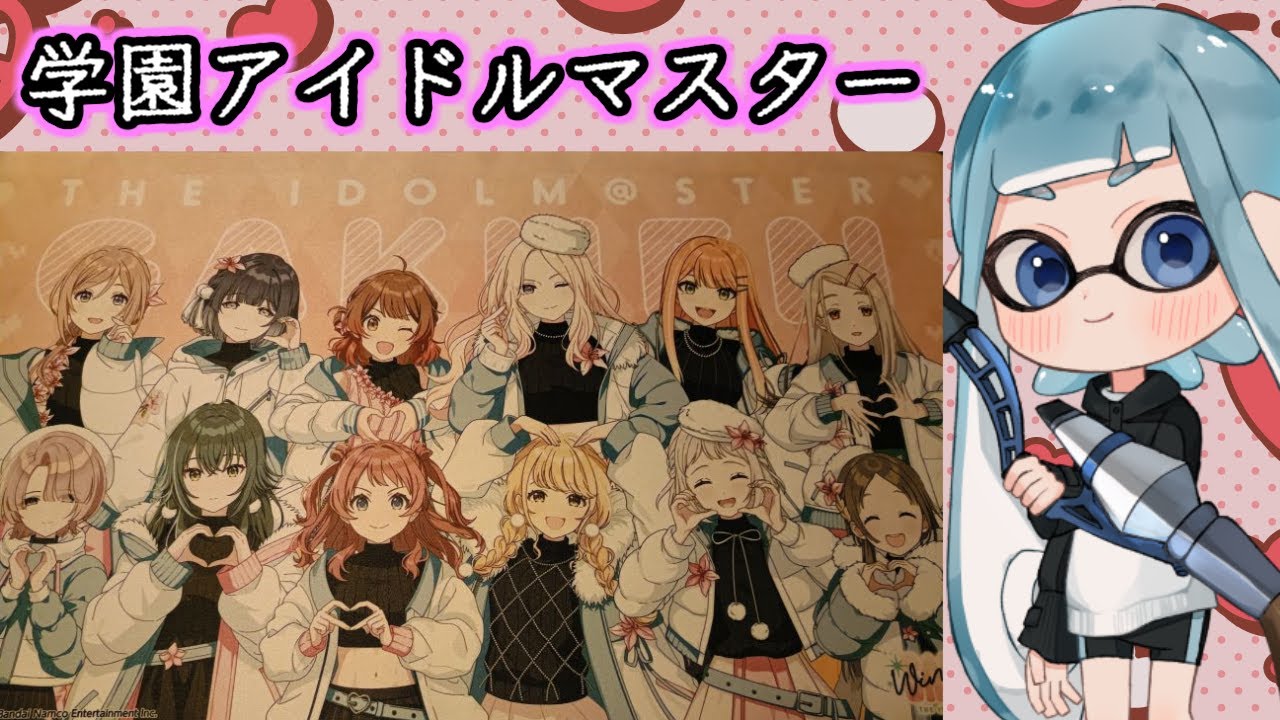 #333【学園アイドルマスター】ド・雨　学マス【2025/02/25】　#ふーのはいしん