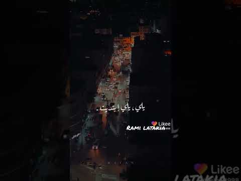 يلي ابتديت الحب معاك حالات وااس حب ستوريات ميادة الحناوي عمر الحقيقي ابتدى واياك