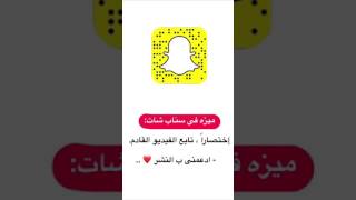 طريقة عمل سناب كود مخصص