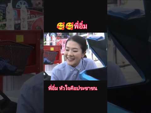 ลุคตรวจงาน เท่มากค่ะวันนี้