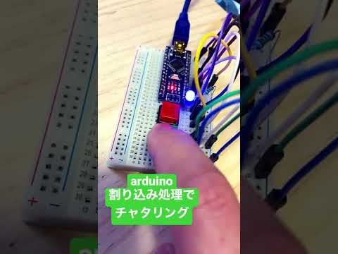 arduinoで割り込み処理入れたけどチャタリング....